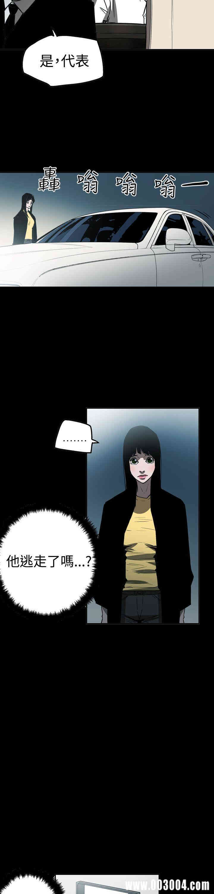 韩国漫画ACE禁断的诈欺之夜韩漫_ACE禁断的诈欺之夜-第53话在线免费阅读-韩国漫画-第14张图片