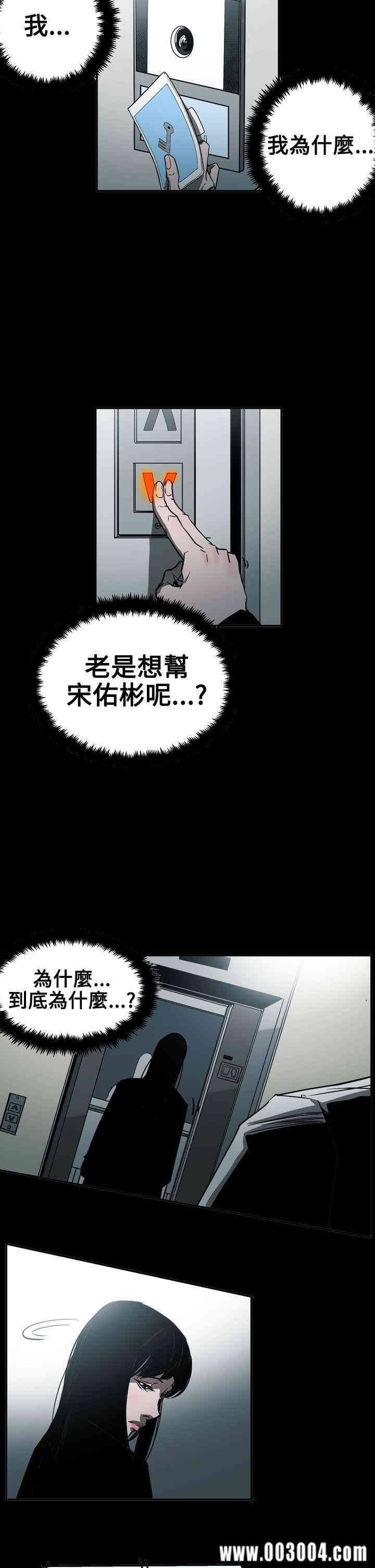 韩国漫画ACE禁断的诈欺之夜韩漫_ACE禁断的诈欺之夜-第53话在线免费阅读-韩国漫画-第15张图片