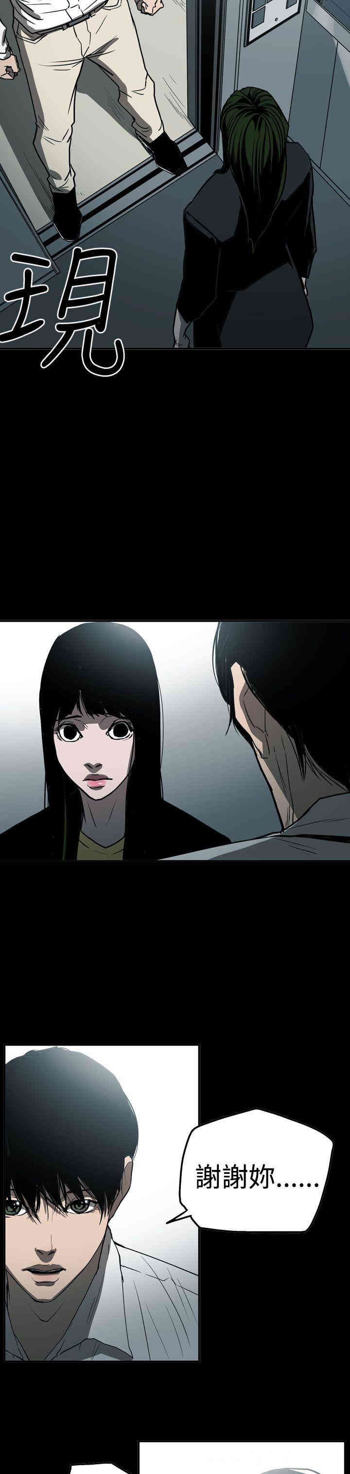韩国漫画ACE禁断的诈欺之夜韩漫_ACE禁断的诈欺之夜-第53话在线免费阅读-韩国漫画-第17张图片
