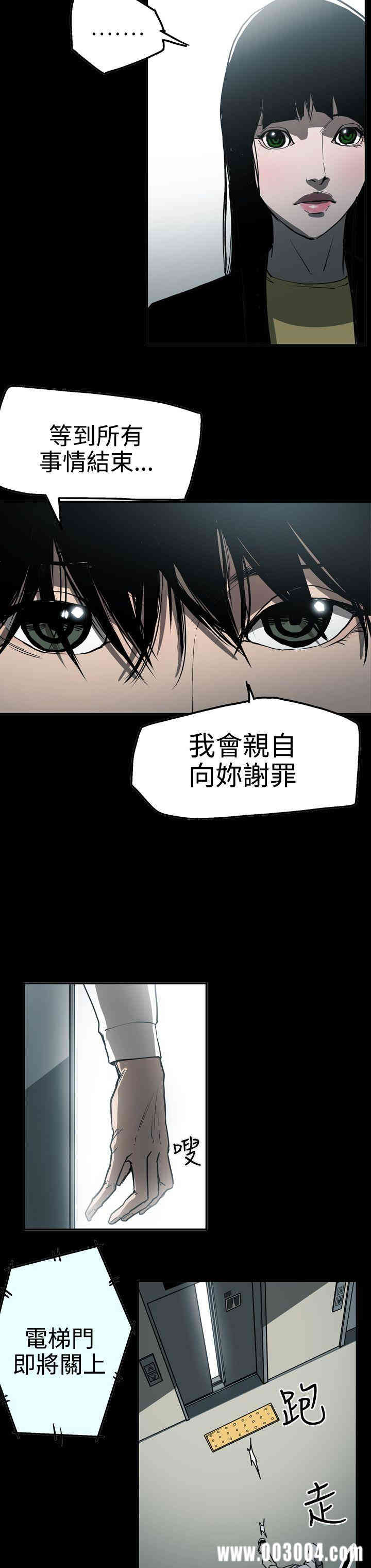 韩国漫画ACE禁断的诈欺之夜韩漫_ACE禁断的诈欺之夜-第53话在线免费阅读-韩国漫画-第18张图片