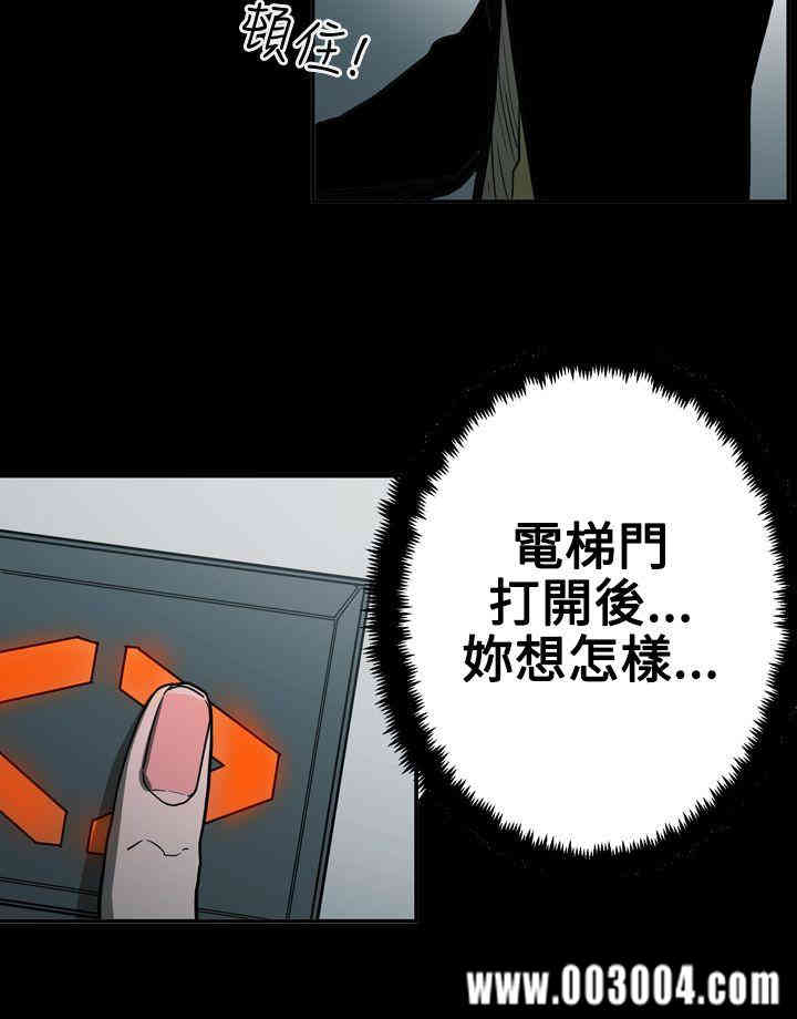 韩国漫画ACE禁断的诈欺之夜韩漫_ACE禁断的诈欺之夜-第53话在线免费阅读-韩国漫画-第20张图片
