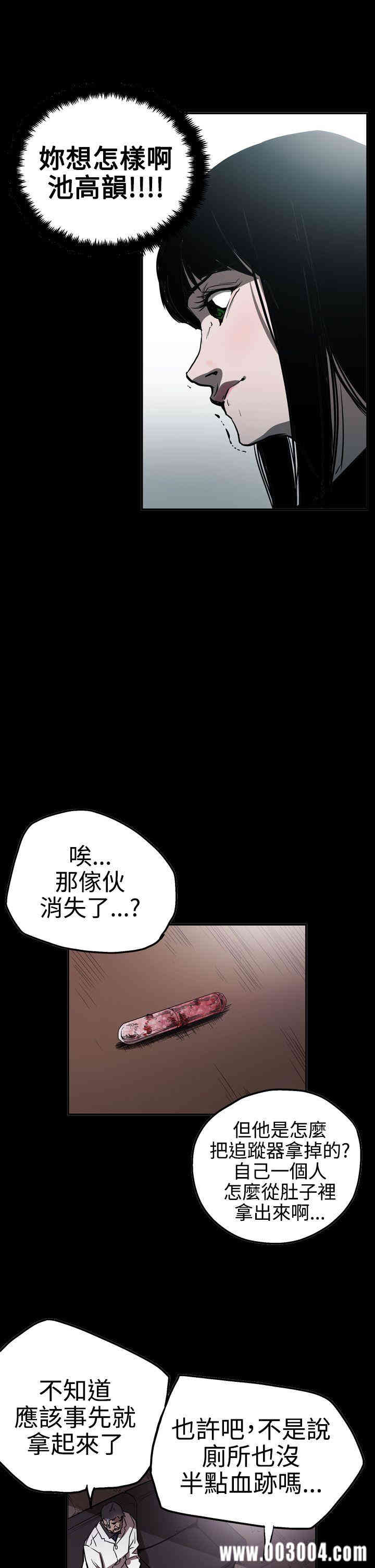 韩国漫画ACE禁断的诈欺之夜韩漫_ACE禁断的诈欺之夜-第53话在线免费阅读-韩国漫画-第21张图片