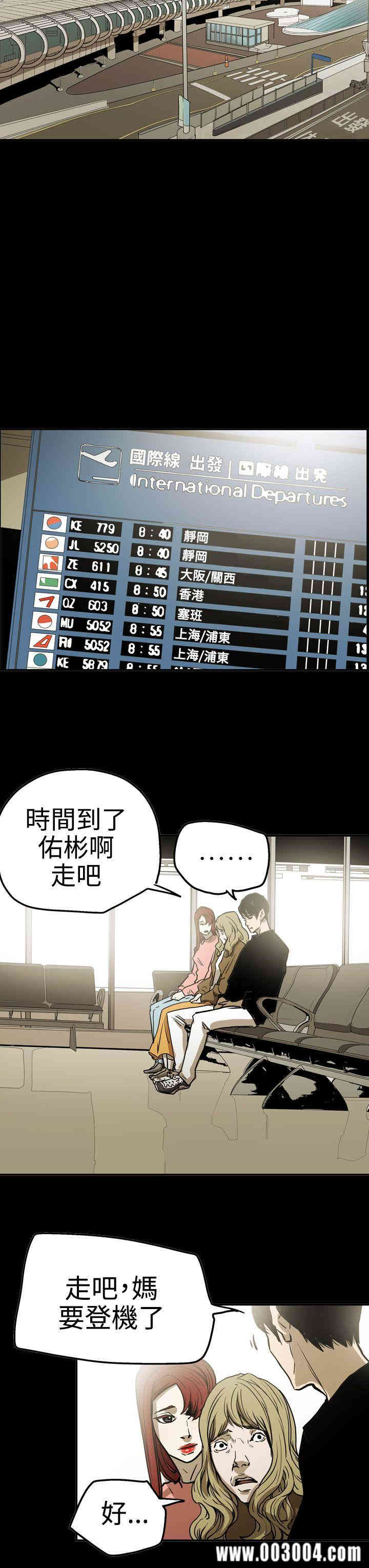 韩国漫画ACE禁断的诈欺之夜韩漫_ACE禁断的诈欺之夜-第53话在线免费阅读-韩国漫画-第23张图片