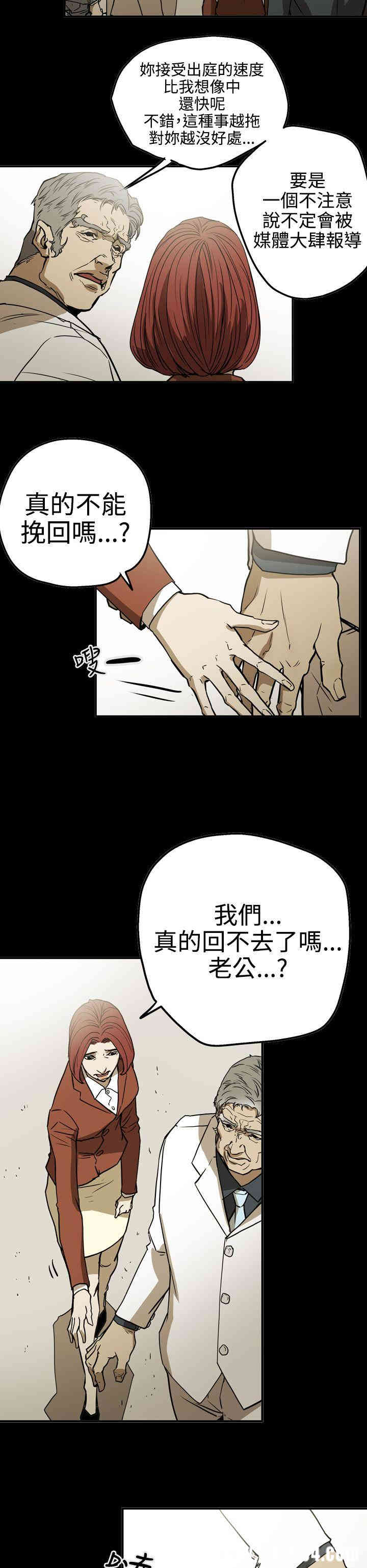 韩国漫画ACE禁断的诈欺之夜韩漫_ACE禁断的诈欺之夜-第53话在线免费阅读-韩国漫画-第26张图片
