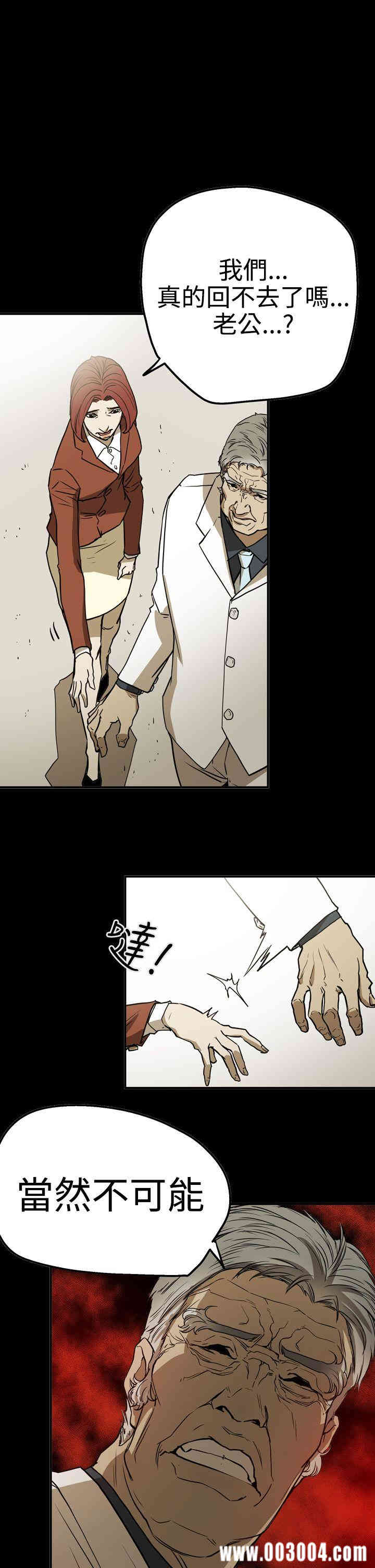 韩国漫画ACE禁断的诈欺之夜韩漫_ACE禁断的诈欺之夜-第54话在线免费阅读-韩国漫画-第1张图片