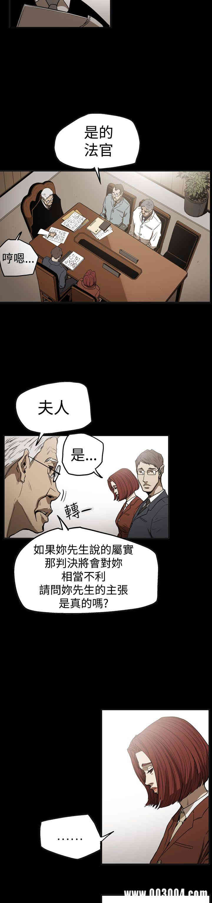 韩国漫画ACE禁断的诈欺之夜韩漫_ACE禁断的诈欺之夜-第54话在线免费阅读-韩国漫画-第3张图片