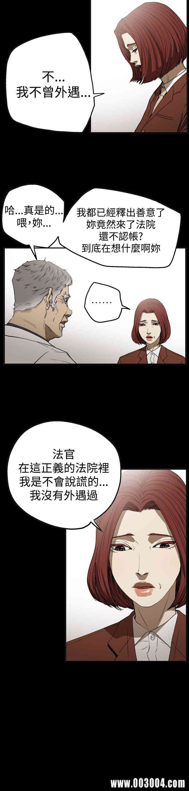 韩国漫画ACE禁断的诈欺之夜韩漫_ACE禁断的诈欺之夜-第54话在线免费阅读-韩国漫画-第4张图片