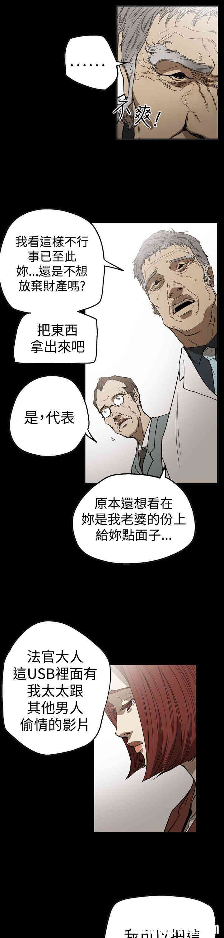 韩国漫画ACE禁断的诈欺之夜韩漫_ACE禁断的诈欺之夜-第54话在线免费阅读-韩国漫画-第5张图片