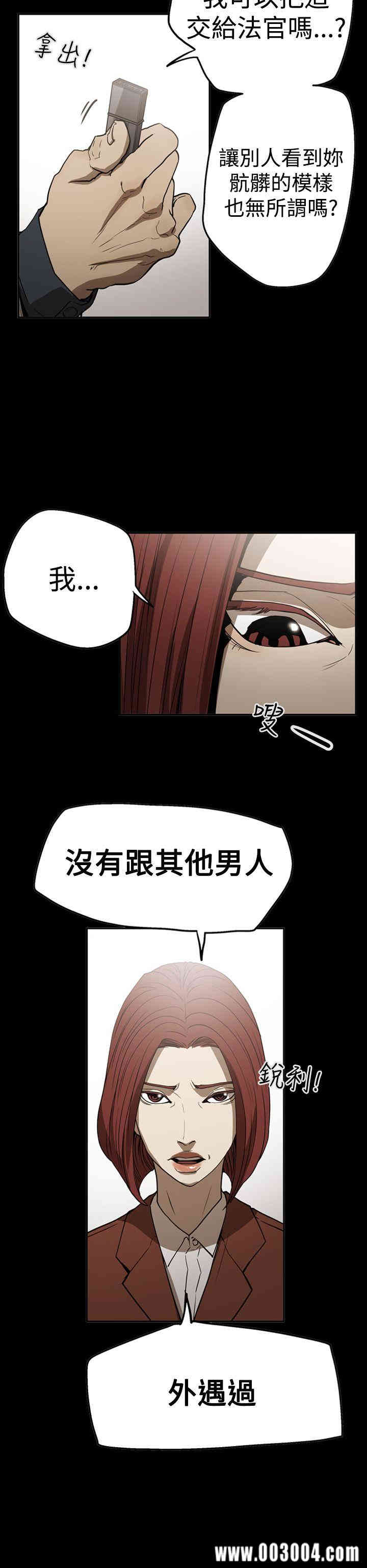 韩国漫画ACE禁断的诈欺之夜韩漫_ACE禁断的诈欺之夜-第54话在线免费阅读-韩国漫画-第6张图片