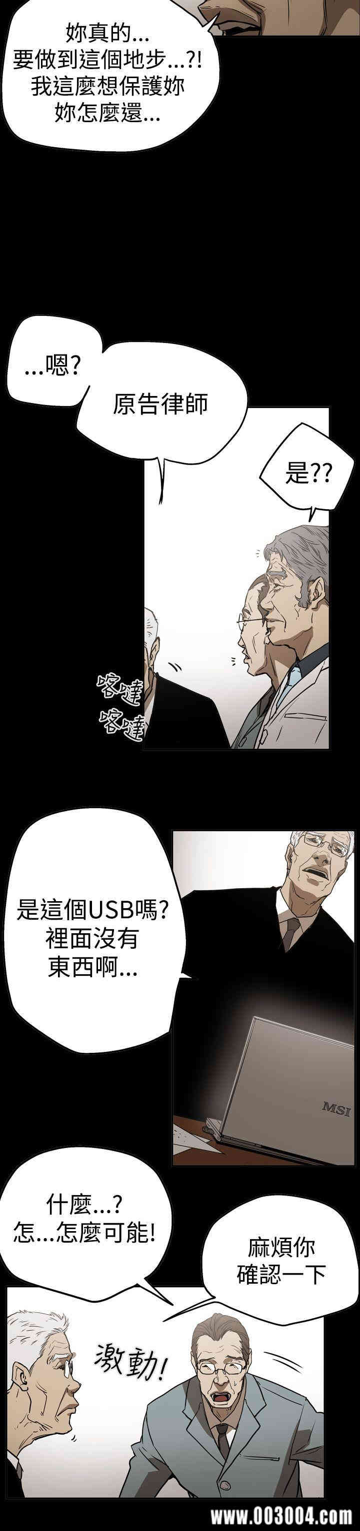 韩国漫画ACE禁断的诈欺之夜韩漫_ACE禁断的诈欺之夜-第54话在线免费阅读-韩国漫画-第9张图片