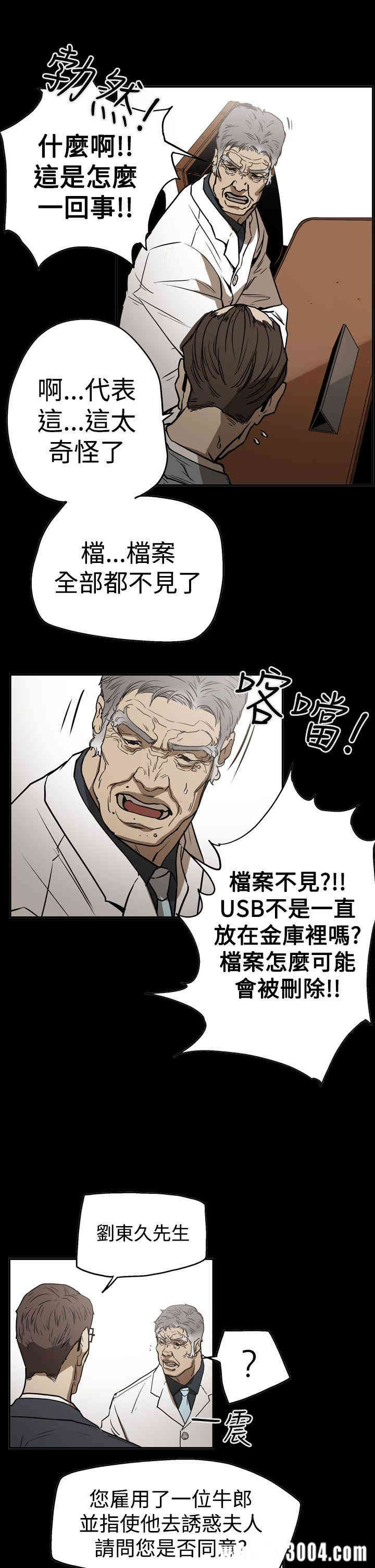 韩国漫画ACE禁断的诈欺之夜韩漫_ACE禁断的诈欺之夜-第54话在线免费阅读-韩国漫画-第11张图片