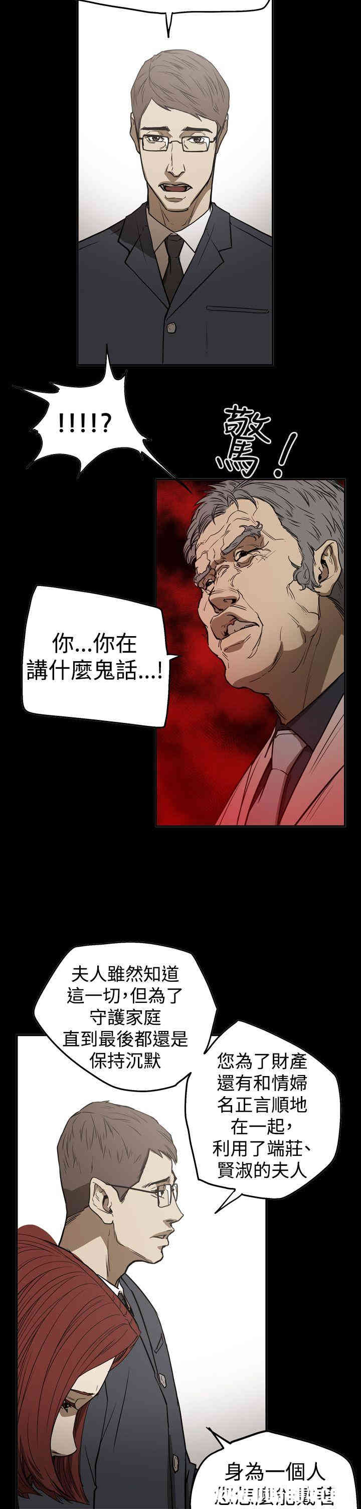 韩国漫画ACE禁断的诈欺之夜韩漫_ACE禁断的诈欺之夜-第54话在线免费阅读-韩国漫画-第12张图片
