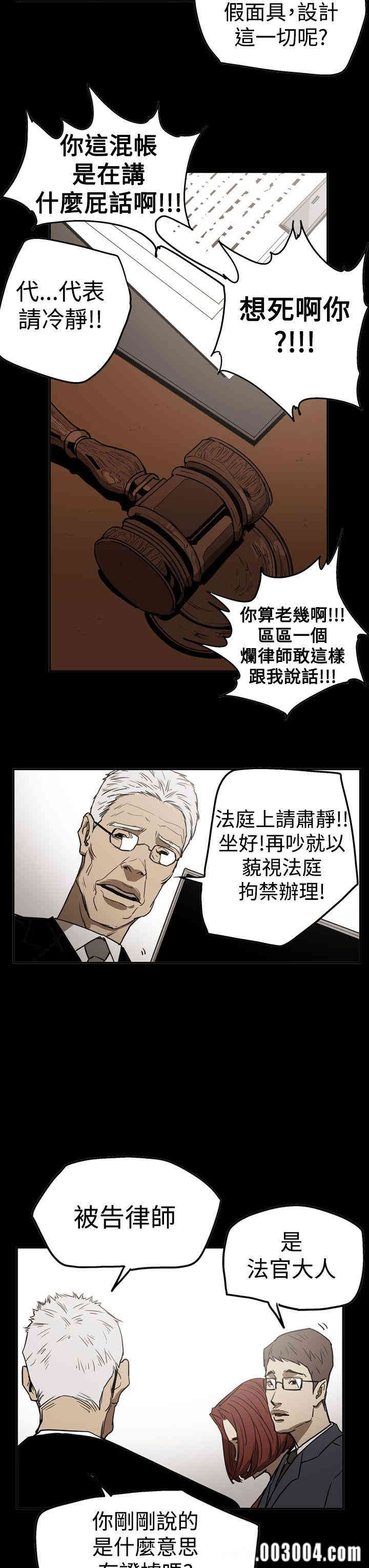 韩国漫画ACE禁断的诈欺之夜韩漫_ACE禁断的诈欺之夜-第54话在线免费阅读-韩国漫画-第13张图片