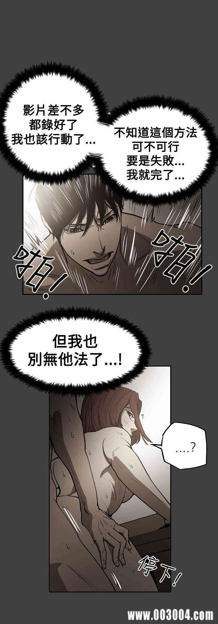 韩国漫画ACE禁断的诈欺之夜韩漫_ACE禁断的诈欺之夜-第54话在线免费阅读-韩国漫画-第20张图片
