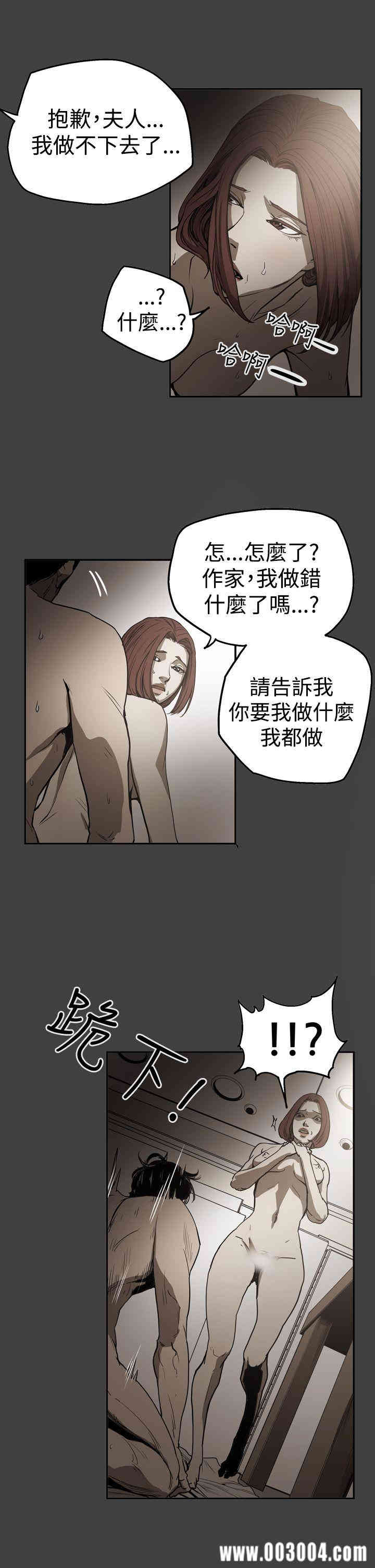 韩国漫画ACE禁断的诈欺之夜韩漫_ACE禁断的诈欺之夜-第54话在线免费阅读-韩国漫画-第21张图片