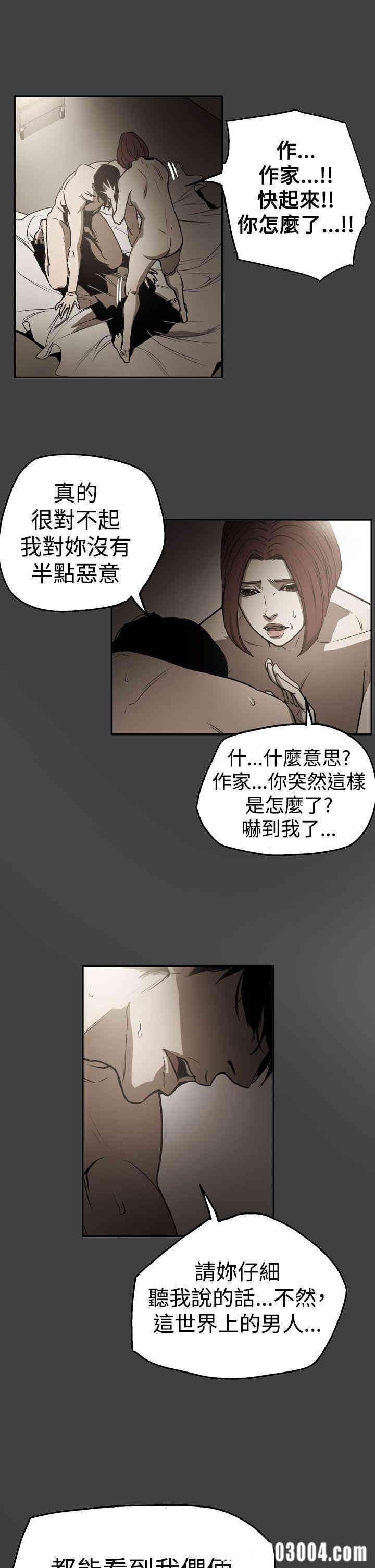 韩国漫画ACE禁断的诈欺之夜韩漫_ACE禁断的诈欺之夜-第54话在线免费阅读-韩国漫画-第22张图片