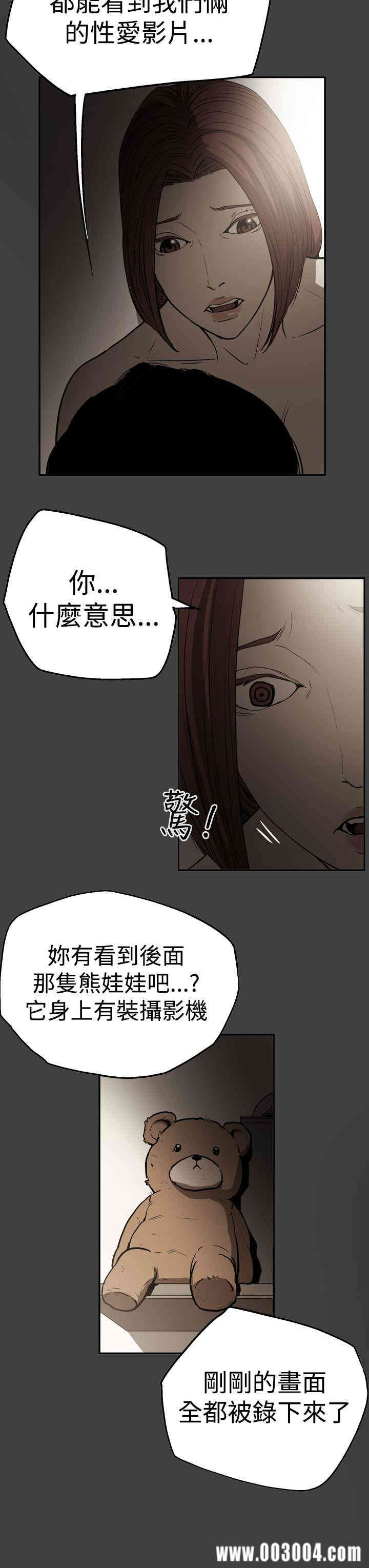 韩国漫画ACE禁断的诈欺之夜韩漫_ACE禁断的诈欺之夜-第54话在线免费阅读-韩国漫画-第23张图片