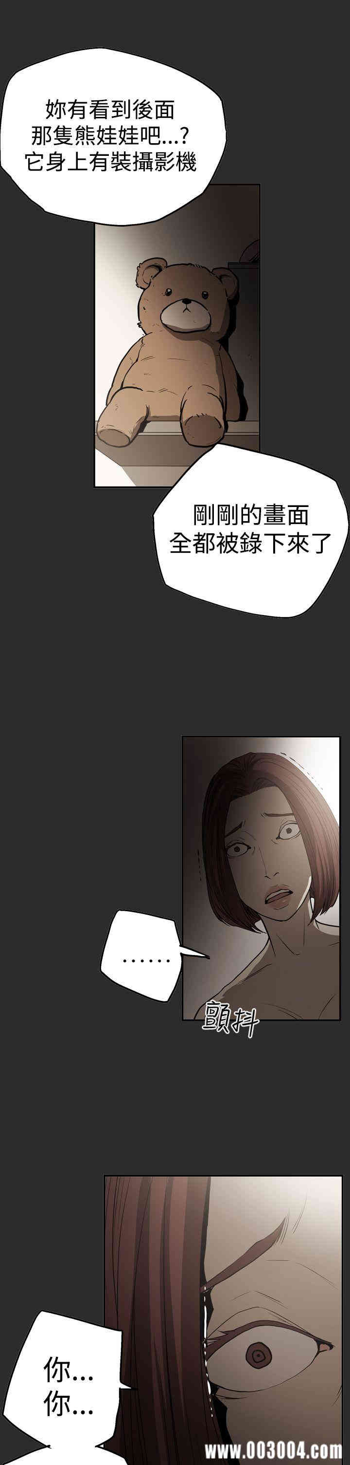 韩国漫画ACE禁断的诈欺之夜韩漫_ACE禁断的诈欺之夜-第55话在线免费阅读-韩国漫画-第1张图片