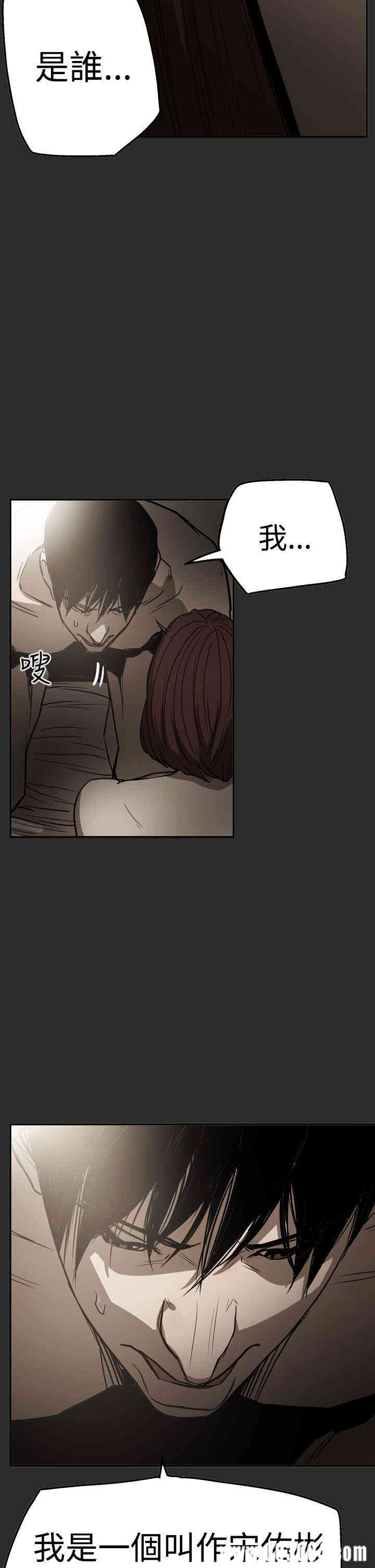 韩国漫画ACE禁断的诈欺之夜韩漫_ACE禁断的诈欺之夜-第55话在线免费阅读-韩国漫画-第2张图片