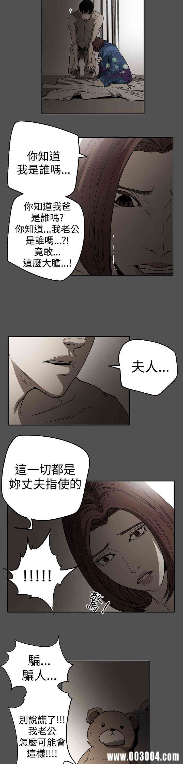韩国漫画ACE禁断的诈欺之夜韩漫_ACE禁断的诈欺之夜-第55话在线免费阅读-韩国漫画-第5张图片