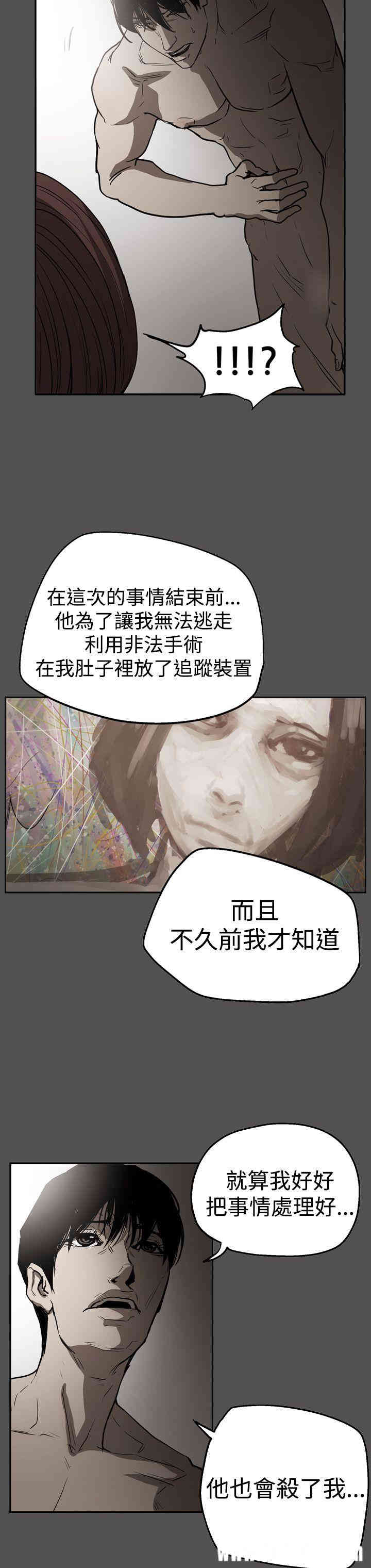 韩国漫画ACE禁断的诈欺之夜韩漫_ACE禁断的诈欺之夜-第55话在线免费阅读-韩国漫画-第8张图片