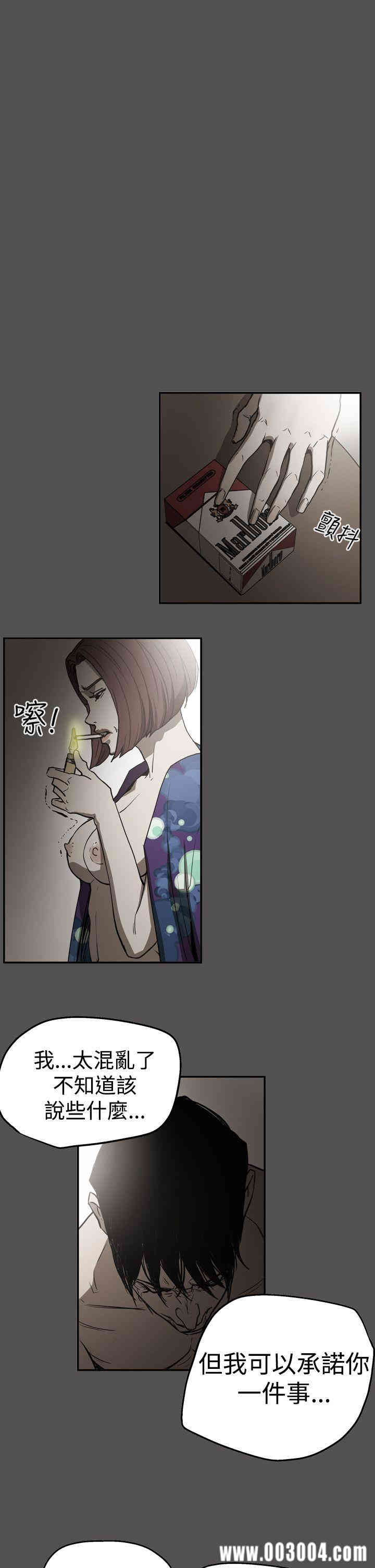 韩国漫画ACE禁断的诈欺之夜韩漫_ACE禁断的诈欺之夜-第55话在线免费阅读-韩国漫画-第11张图片