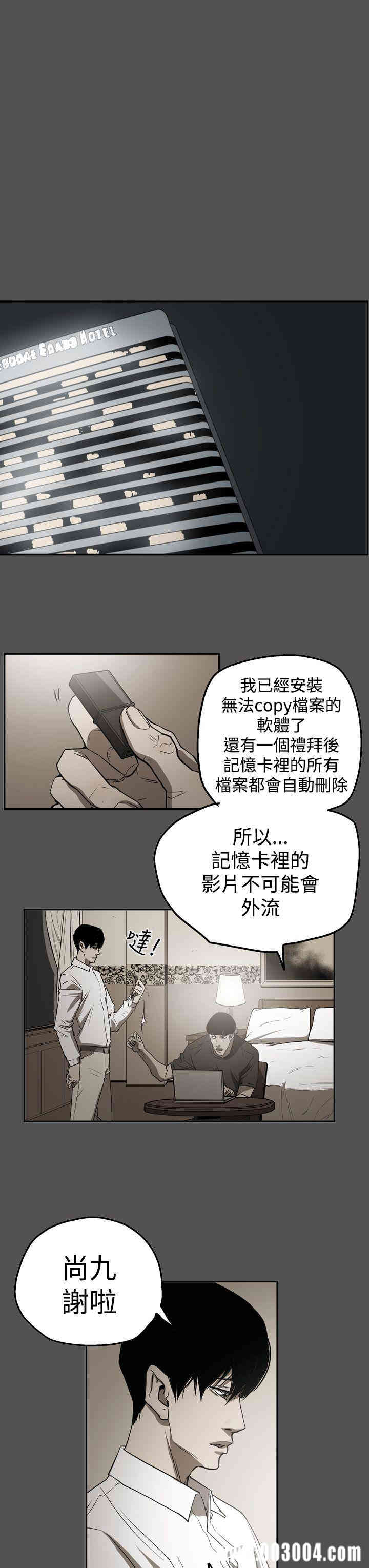 韩国漫画ACE禁断的诈欺之夜韩漫_ACE禁断的诈欺之夜-第55话在线免费阅读-韩国漫画-第13张图片