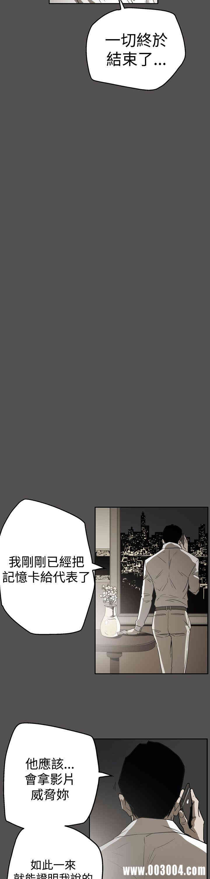 韩国漫画ACE禁断的诈欺之夜韩漫_ACE禁断的诈欺之夜-第55话在线免费阅读-韩国漫画-第14张图片