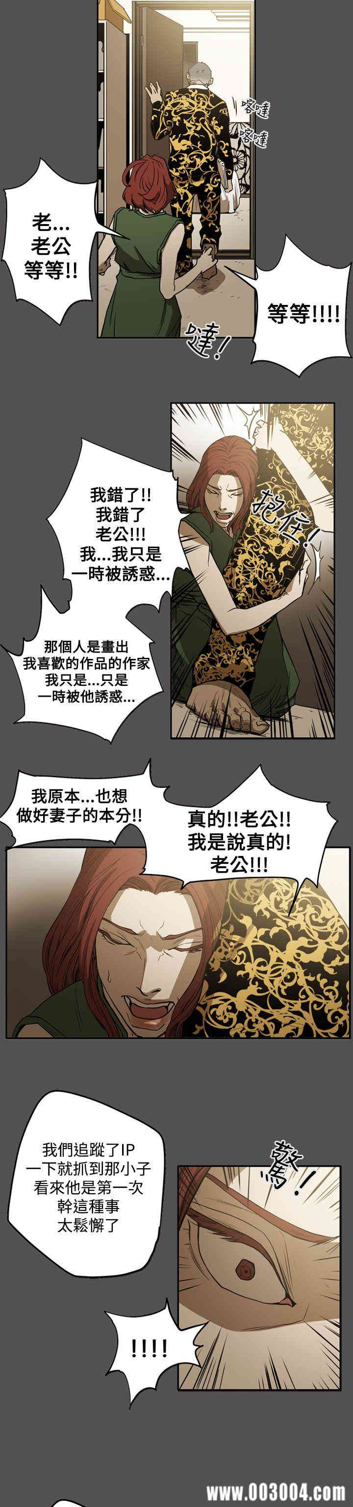 韩国漫画ACE禁断的诈欺之夜韩漫_ACE禁断的诈欺之夜-第55话在线免费阅读-韩国漫画-第16张图片