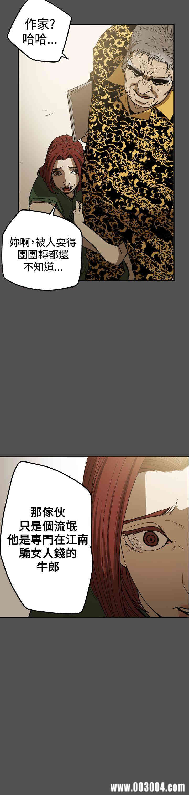 韩国漫画ACE禁断的诈欺之夜韩漫_ACE禁断的诈欺之夜-第55话在线免费阅读-韩国漫画-第17张图片