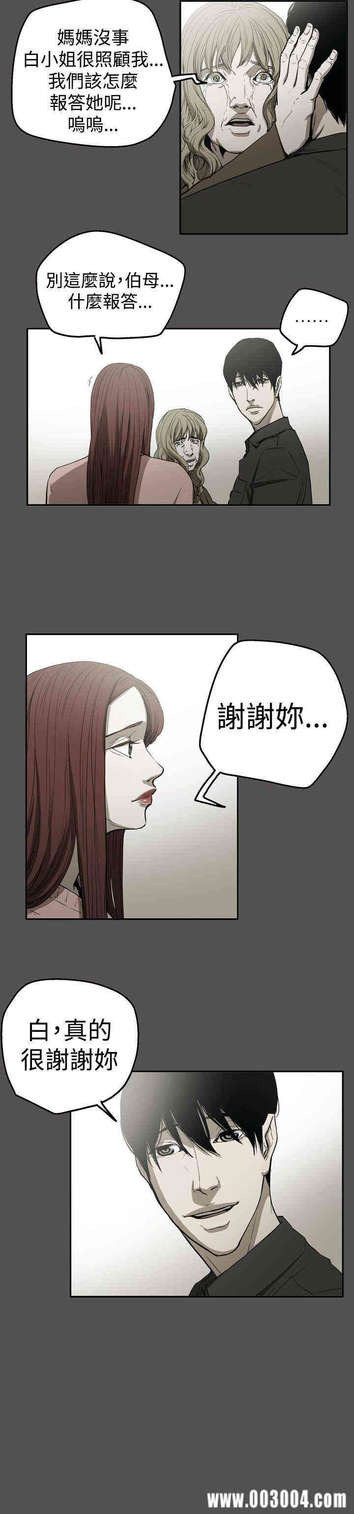 韩国漫画ACE禁断的诈欺之夜韩漫_ACE禁断的诈欺之夜-第55话在线免费阅读-韩国漫画-第26张图片