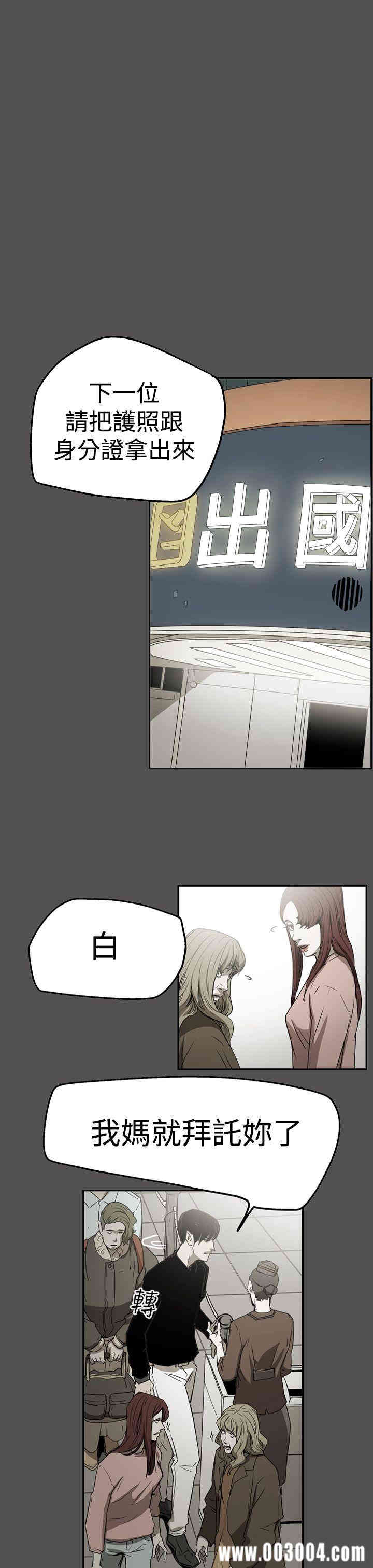 韩国漫画ACE禁断的诈欺之夜韩漫_ACE禁断的诈欺之夜-第55话在线免费阅读-韩国漫画-第27张图片