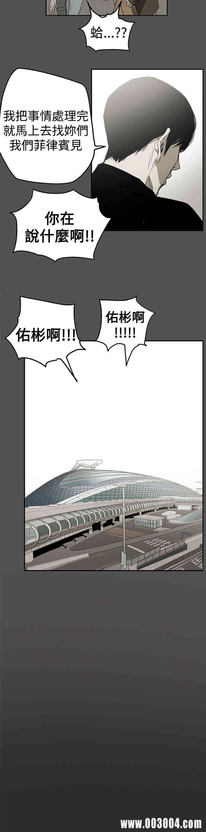韩国漫画ACE禁断的诈欺之夜韩漫_ACE禁断的诈欺之夜-第55话在线免费阅读-韩国漫画-第28张图片