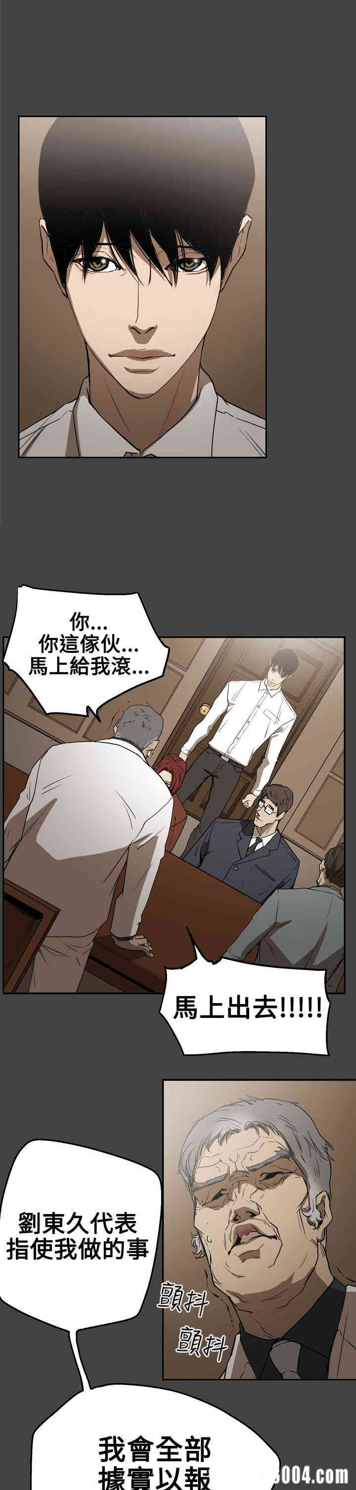 韩国漫画ACE禁断的诈欺之夜韩漫_ACE禁断的诈欺之夜-第56话在线免费阅读-韩国漫画-第1张图片