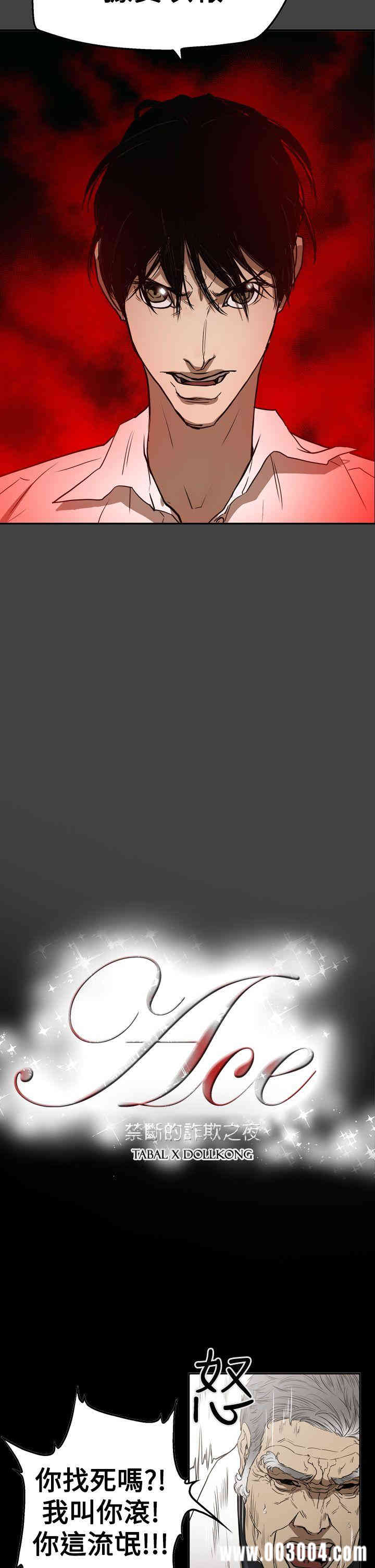 韩国漫画ACE禁断的诈欺之夜韩漫_ACE禁断的诈欺之夜-第56话在线免费阅读-韩国漫画-第2张图片