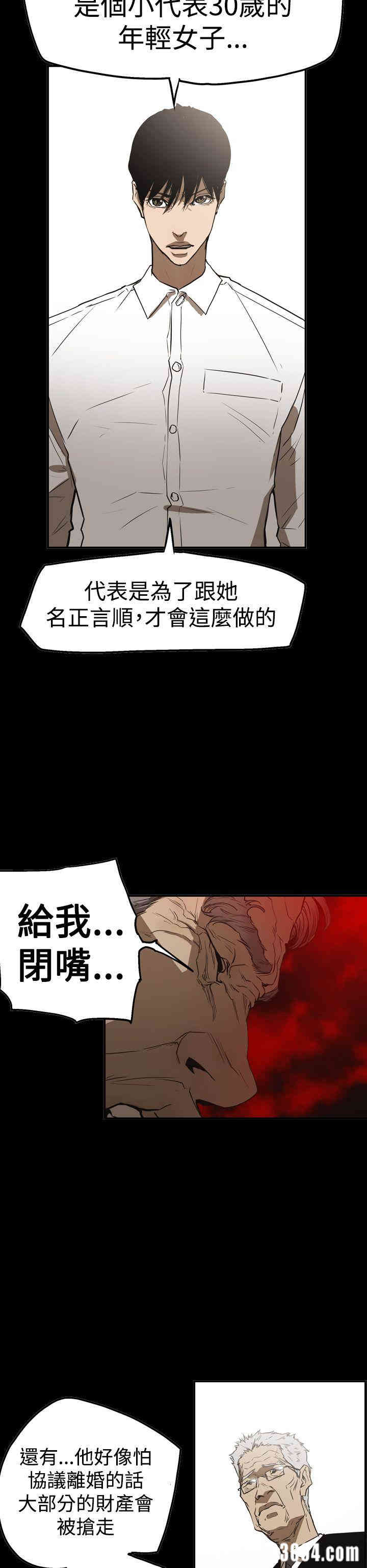 韩国漫画ACE禁断的诈欺之夜韩漫_ACE禁断的诈欺之夜-第56话在线免费阅读-韩国漫画-第6张图片