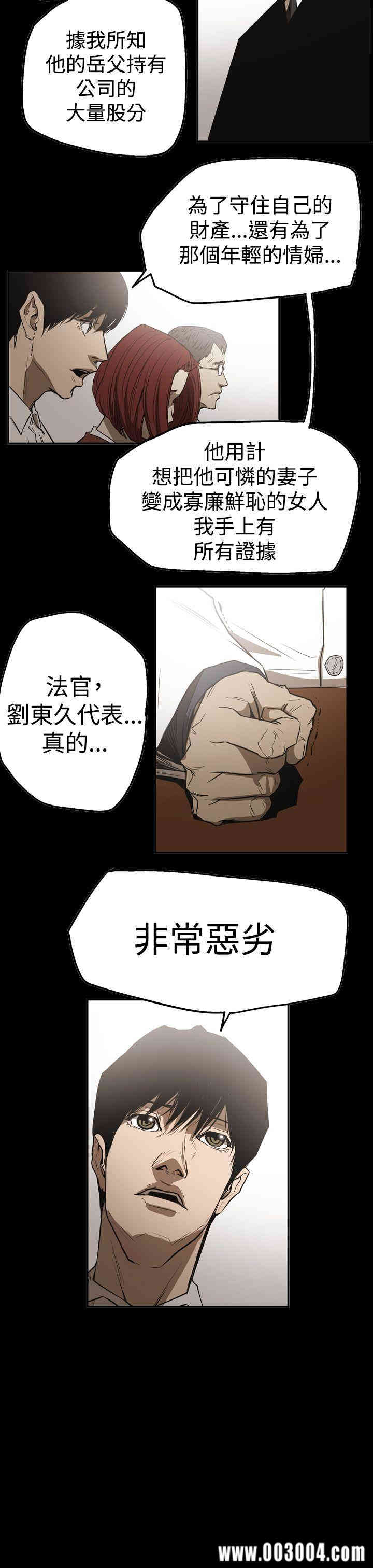 韩国漫画ACE禁断的诈欺之夜韩漫_ACE禁断的诈欺之夜-第56话在线免费阅读-韩国漫画-第7张图片