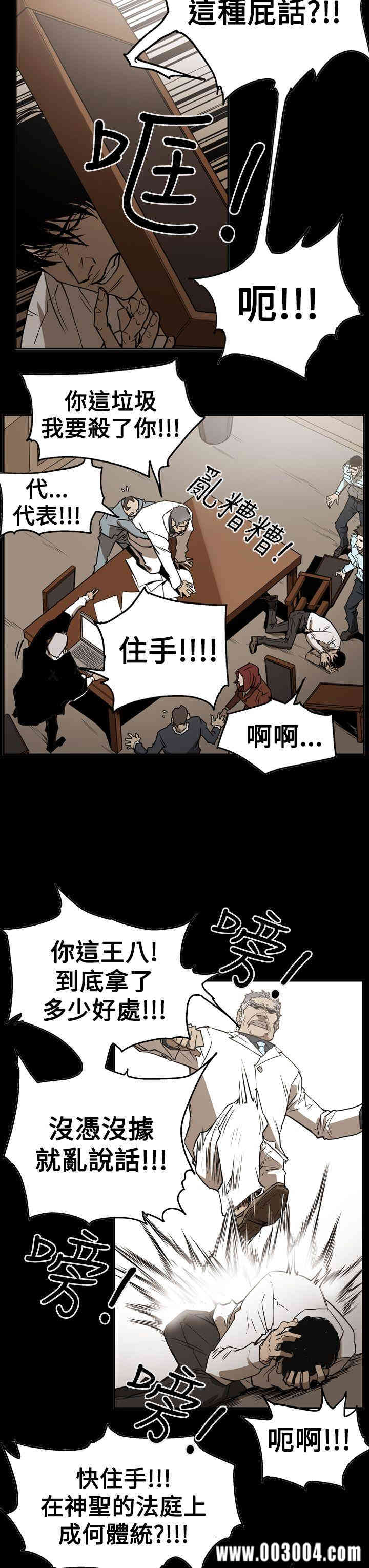 韩国漫画ACE禁断的诈欺之夜韩漫_ACE禁断的诈欺之夜-第56话在线免费阅读-韩国漫画-第9张图片