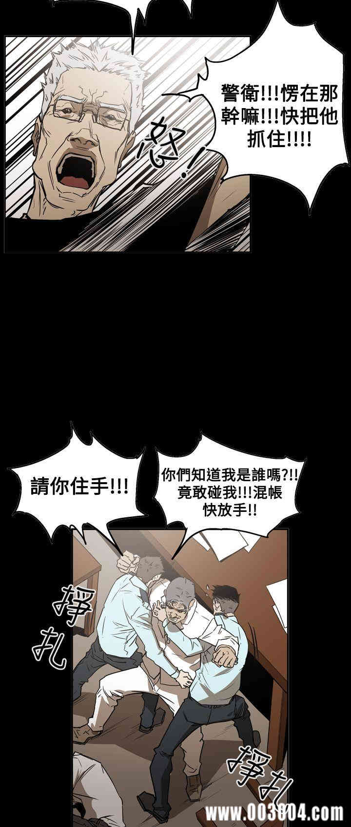 韩国漫画ACE禁断的诈欺之夜韩漫_ACE禁断的诈欺之夜-第56话在线免费阅读-韩国漫画-第10张图片