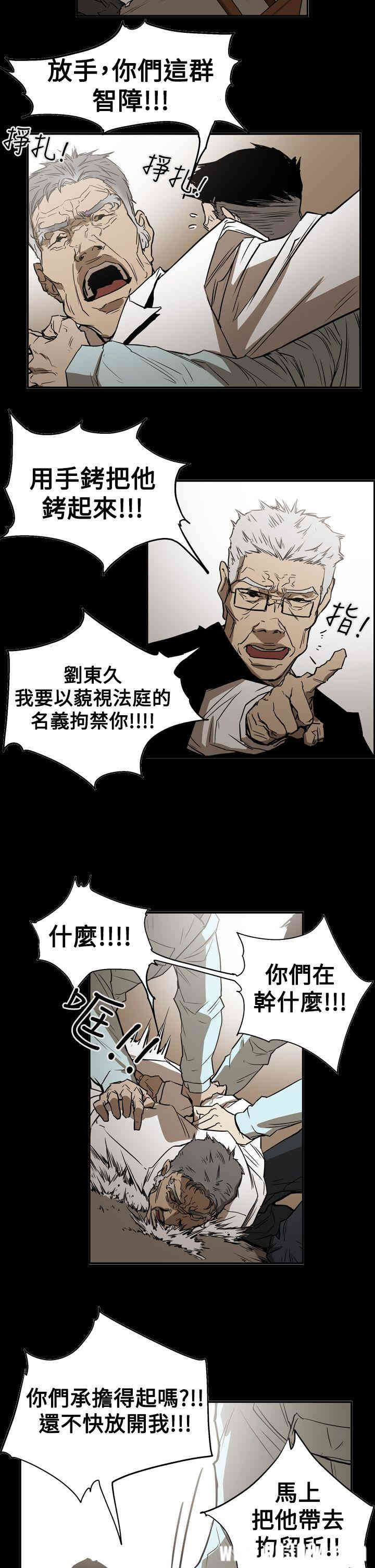韩国漫画ACE禁断的诈欺之夜韩漫_ACE禁断的诈欺之夜-第56话在线免费阅读-韩国漫画-第11张图片