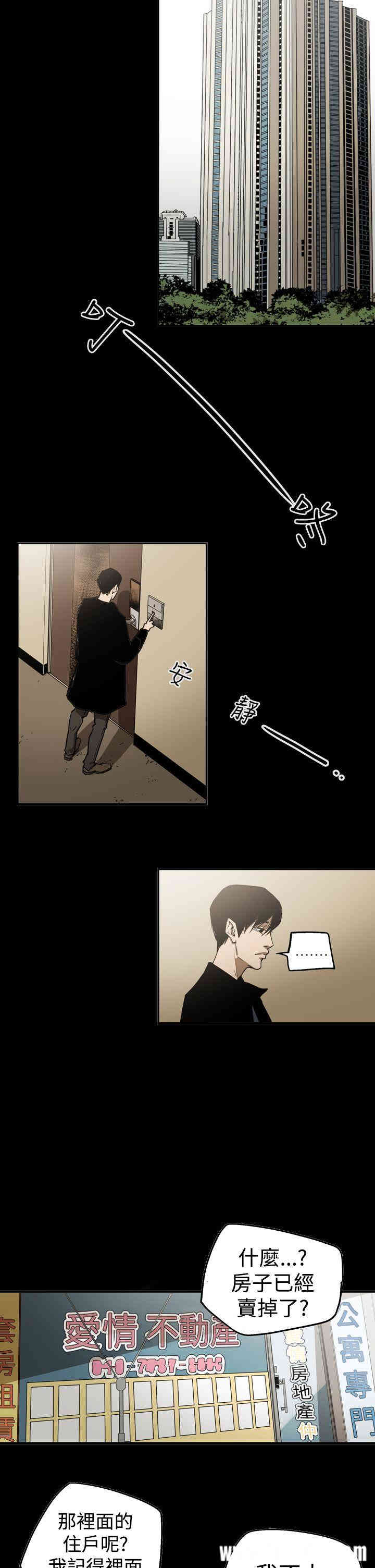 韩国漫画ACE禁断的诈欺之夜韩漫_ACE禁断的诈欺之夜-第56话在线免费阅读-韩国漫画-第14张图片