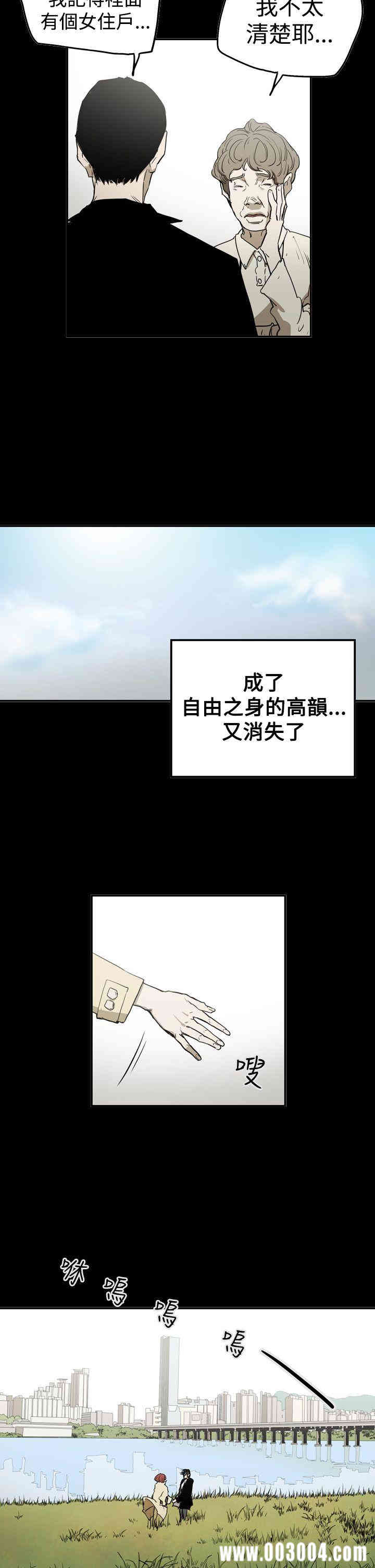 韩国漫画ACE禁断的诈欺之夜韩漫_ACE禁断的诈欺之夜-第56话在线免费阅读-韩国漫画-第15张图片