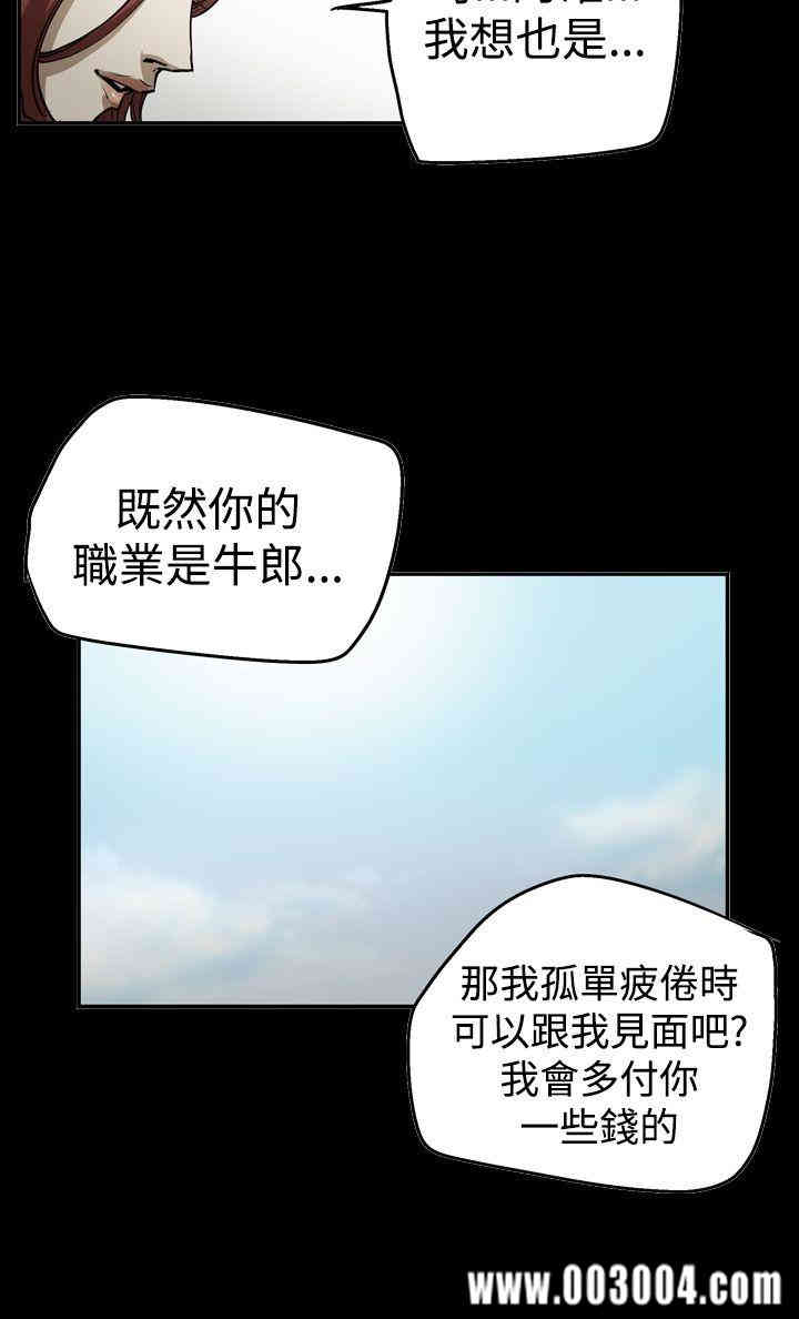 韩国漫画ACE禁断的诈欺之夜韩漫_ACE禁断的诈欺之夜-第56话在线免费阅读-韩国漫画-第20张图片
