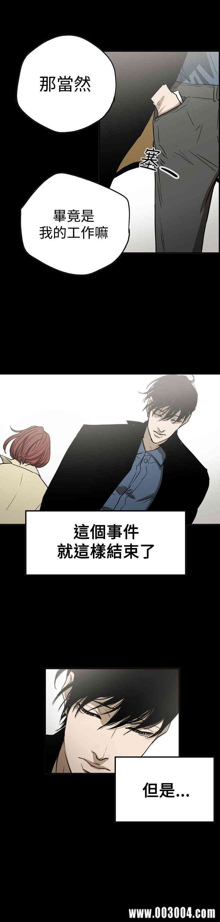 韩国漫画ACE禁断的诈欺之夜韩漫_ACE禁断的诈欺之夜-第56话在线免费阅读-韩国漫画-第21张图片