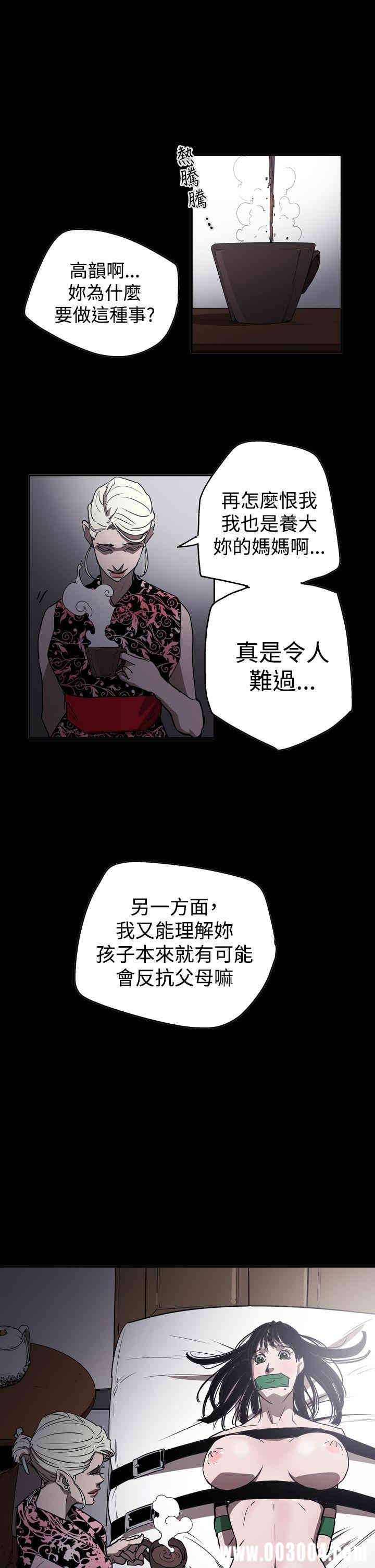 韩国漫画ACE禁断的诈欺之夜韩漫_ACE禁断的诈欺之夜-第57话在线免费阅读-韩国漫画-第1张图片