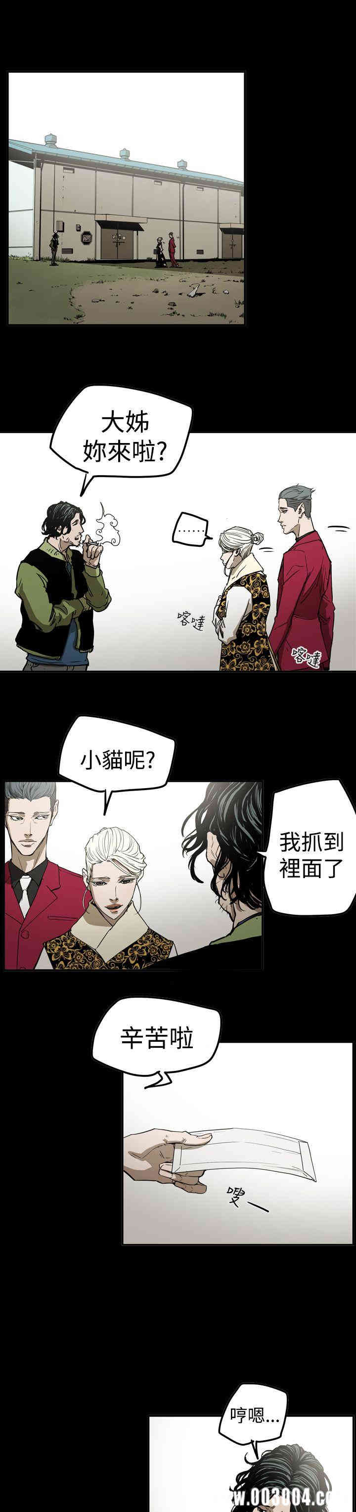 韩国漫画ACE禁断的诈欺之夜韩漫_ACE禁断的诈欺之夜-第57话在线免费阅读-韩国漫画-第3张图片