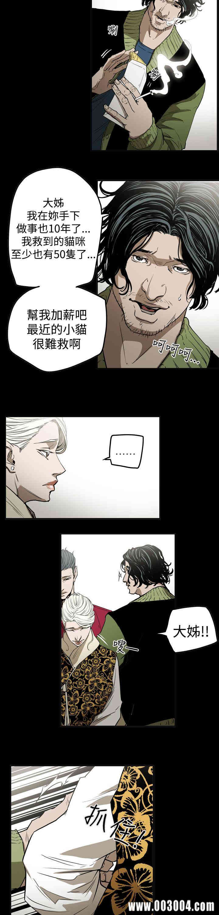 韩国漫画ACE禁断的诈欺之夜韩漫_ACE禁断的诈欺之夜-第57话在线免费阅读-韩国漫画-第4张图片