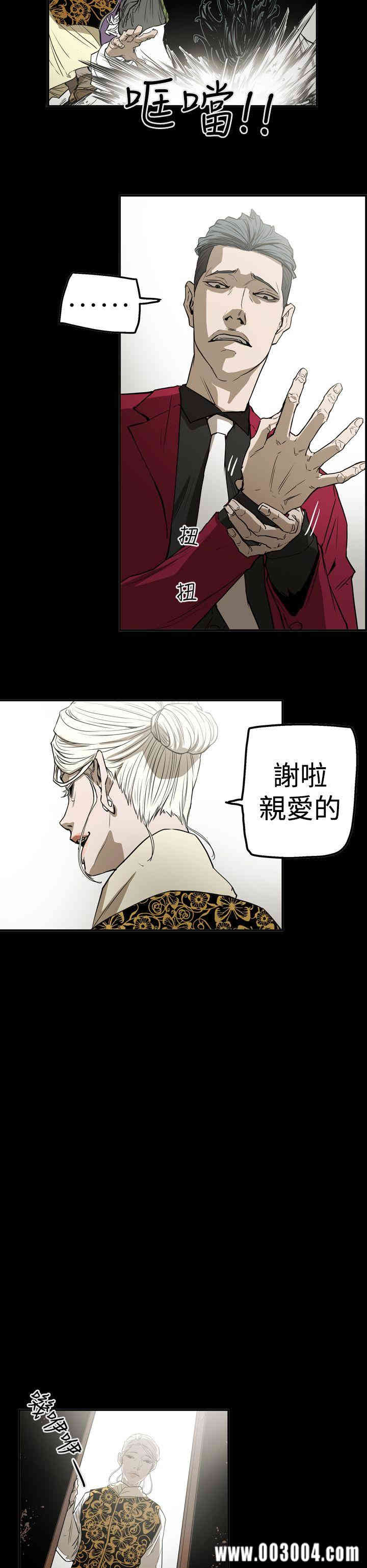 韩国漫画ACE禁断的诈欺之夜韩漫_ACE禁断的诈欺之夜-第57话在线免费阅读-韩国漫画-第6张图片
