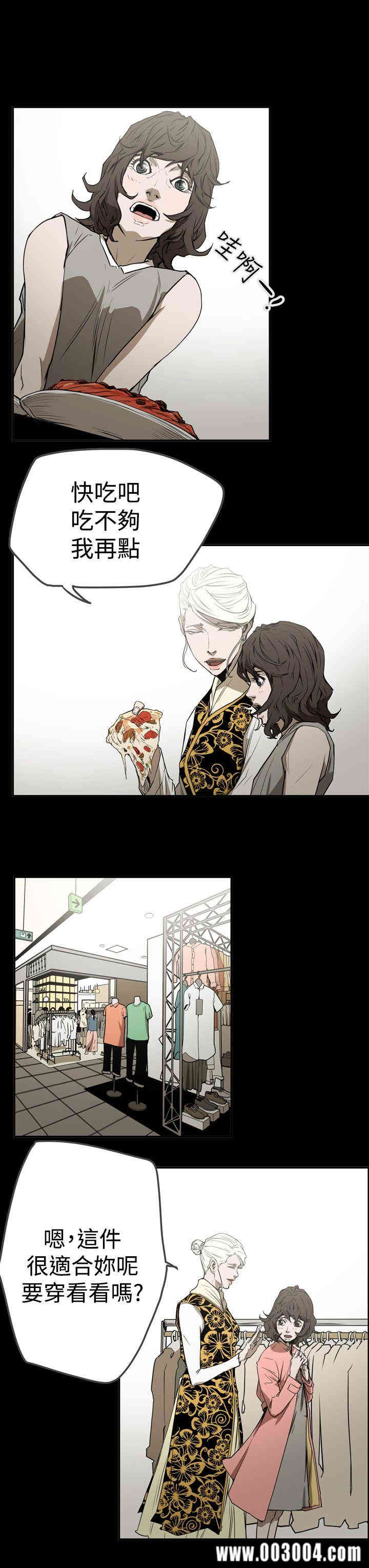 韩国漫画ACE禁断的诈欺之夜韩漫_ACE禁断的诈欺之夜-第57话在线免费阅读-韩国漫画-第9张图片