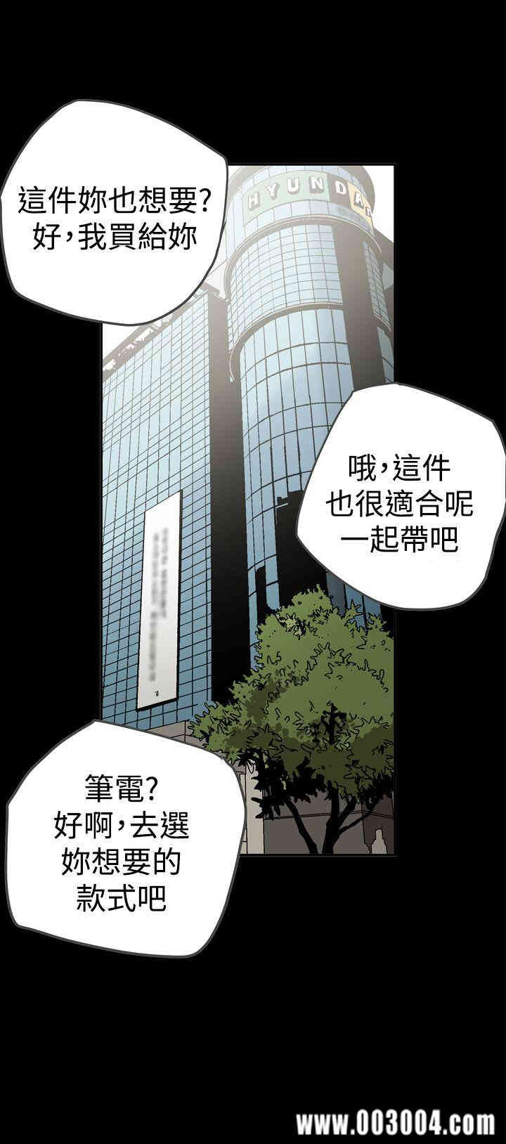 韩国漫画ACE禁断的诈欺之夜韩漫_ACE禁断的诈欺之夜-第57话在线免费阅读-韩国漫画-第10张图片